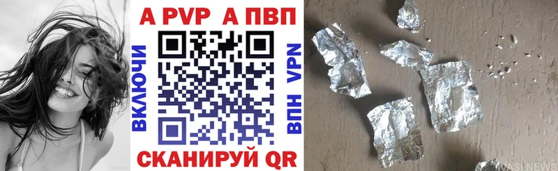 A PVP Crystall  Купить где  Опочка 