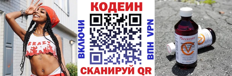 Кодеиновый сироп Lean напиток Lean (лин)  Купить где  Опочка 