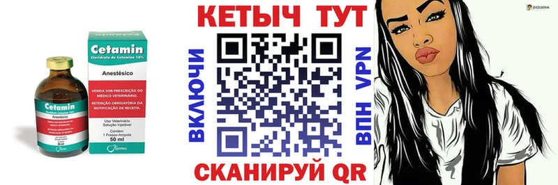 Купить где  Опочка  Кетамин ketamine 