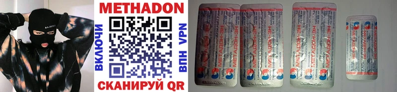 Метадон VHQ  Купить где  Опочка 